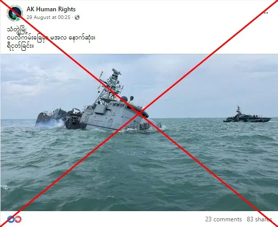 Misleading Photo of Malaysian Navy Vessel Circulates: Falsely Linked to Conflict in Myanmar’s West